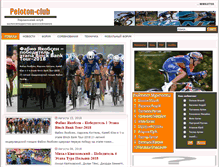 Tablet Screenshot of peloton.com.ua